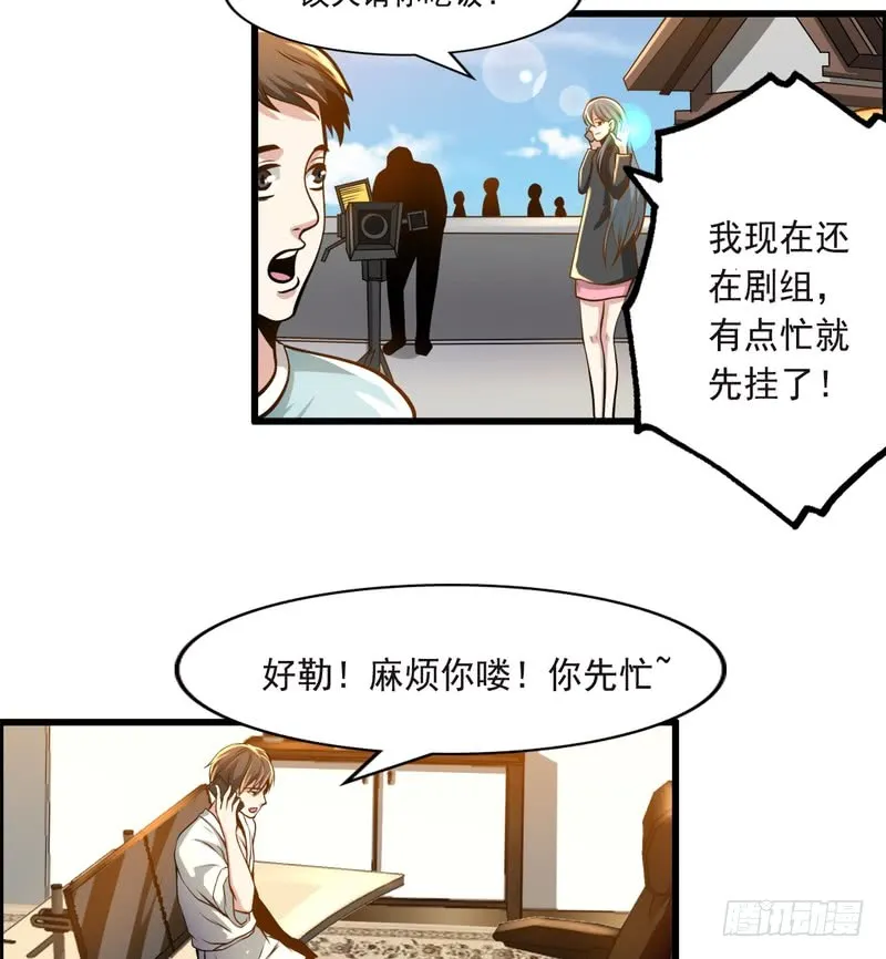 第75话 第23页
