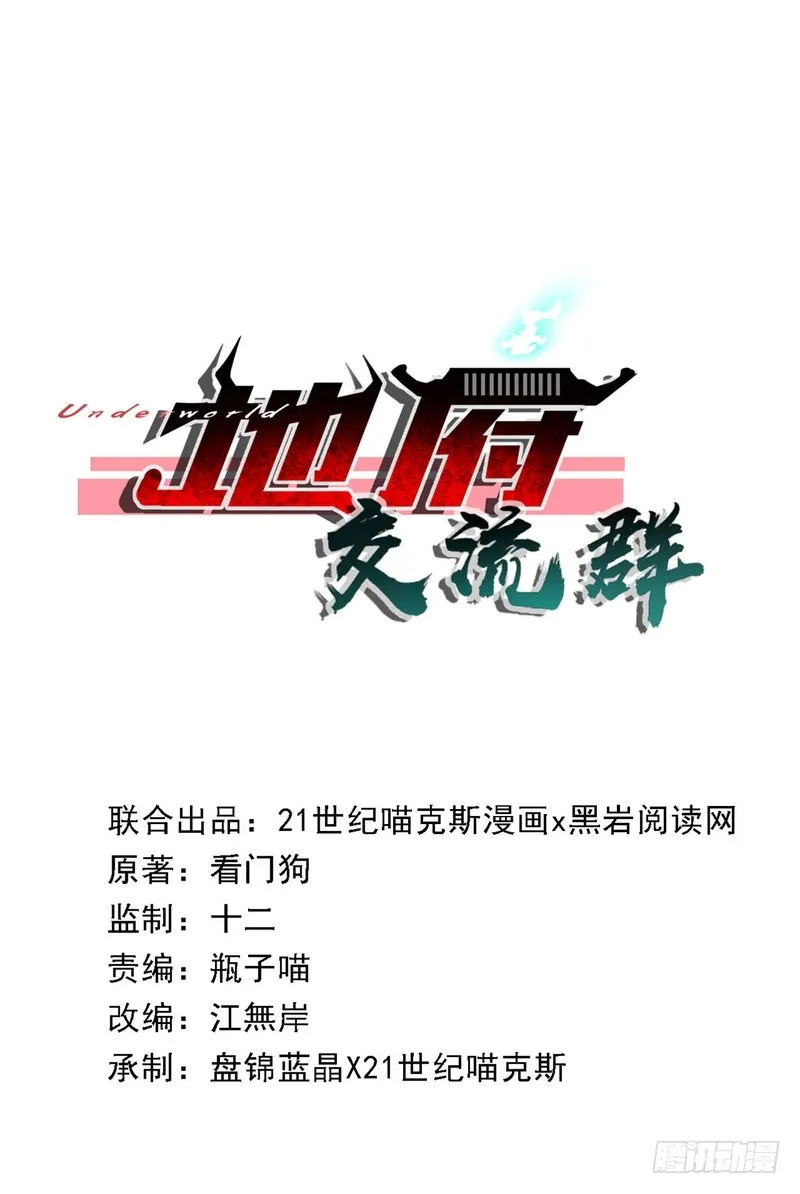 第76话 第1页