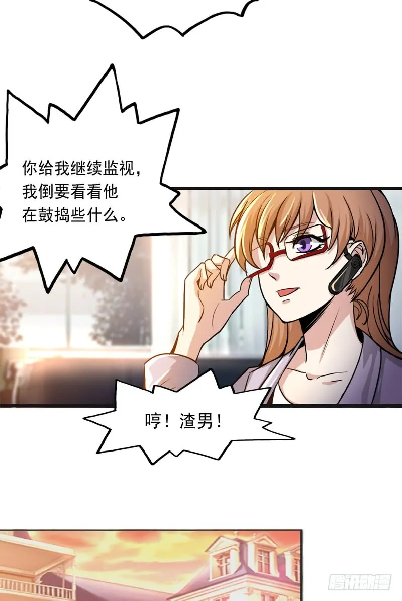 第76话 第4页