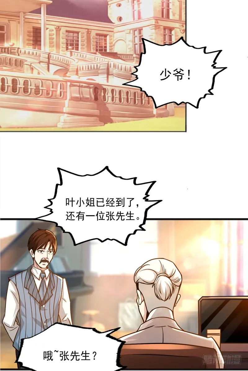 第76话 第5页