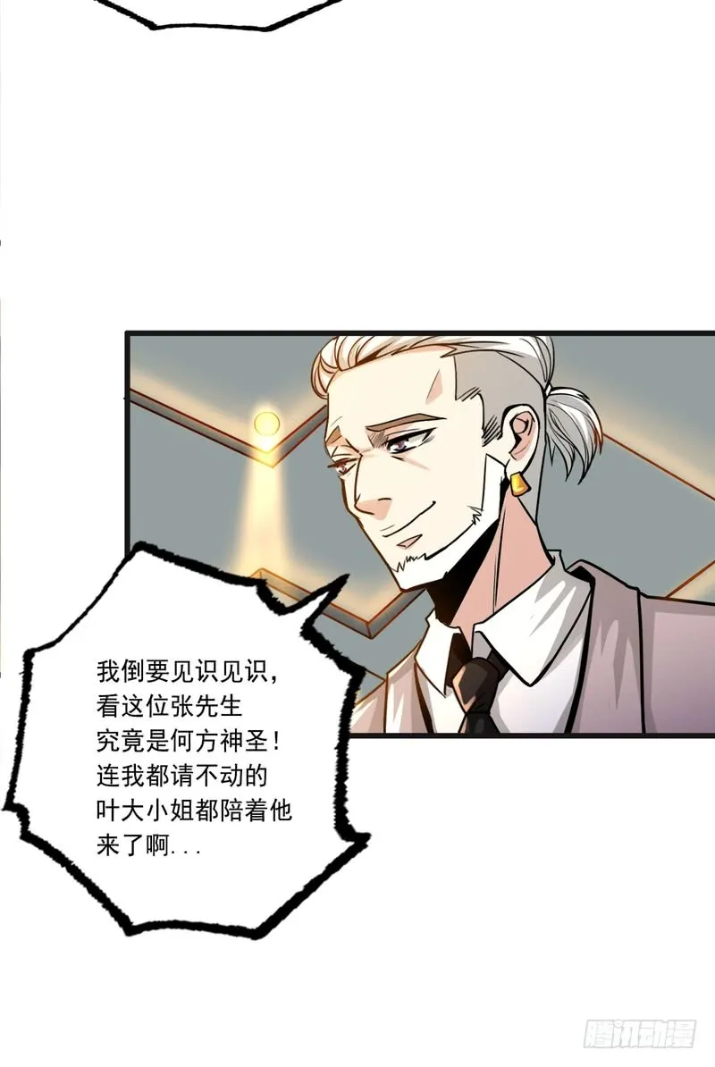 第76话 第6页