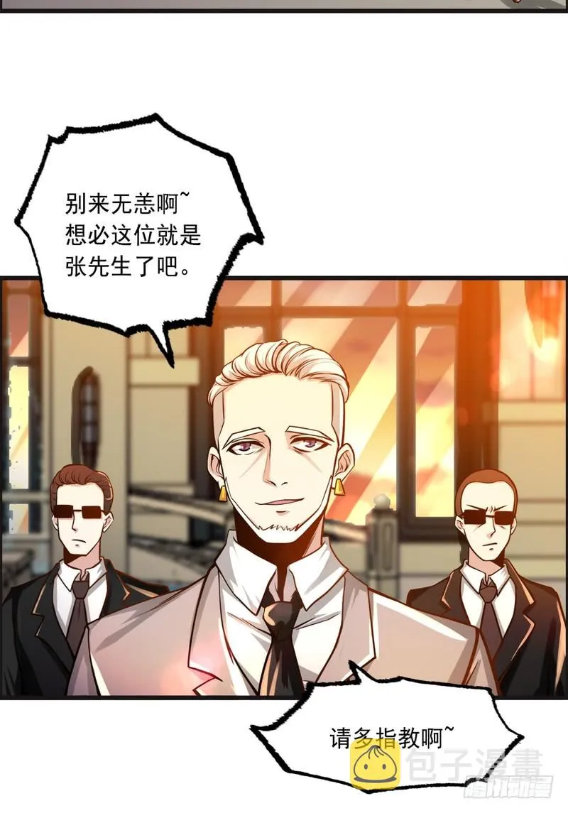 第76话 第8页