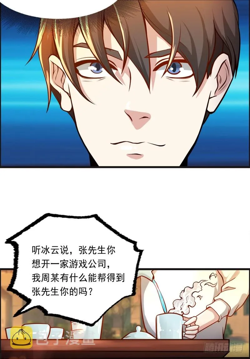 第76话 第10页