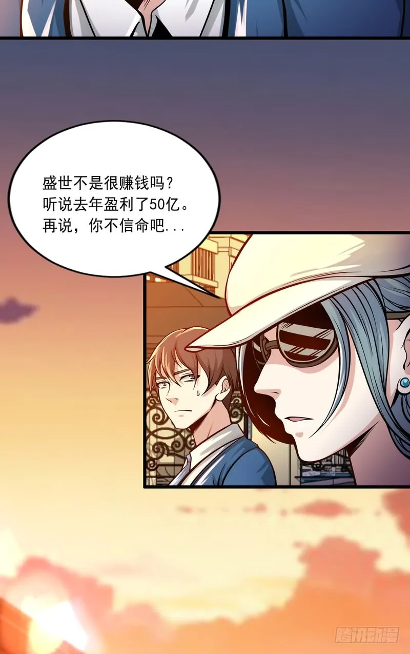 第76话 第15页