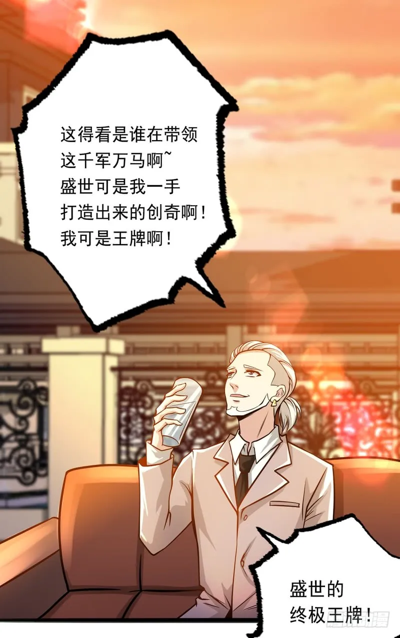 第76话 第16页