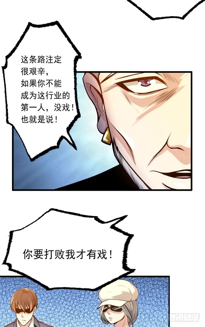 第76话 第17页