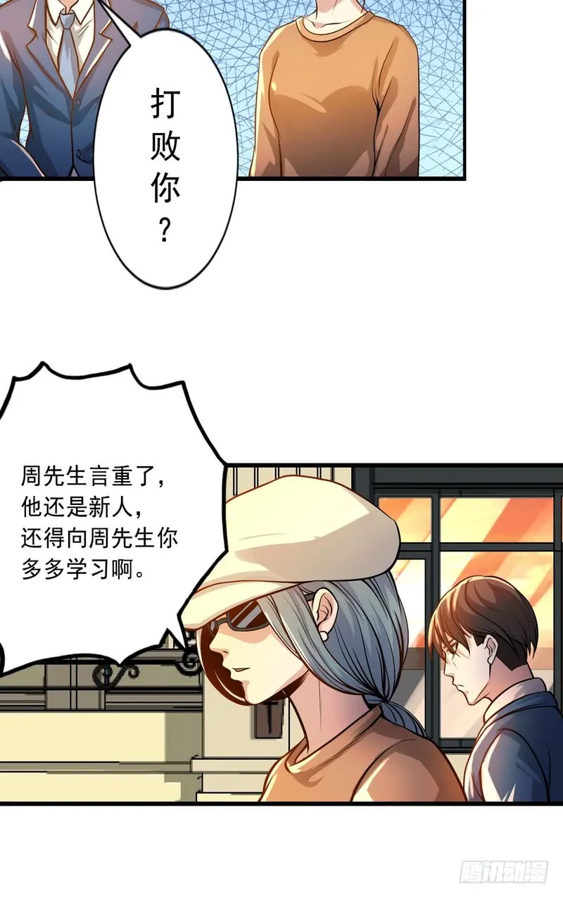 第76话 第18页