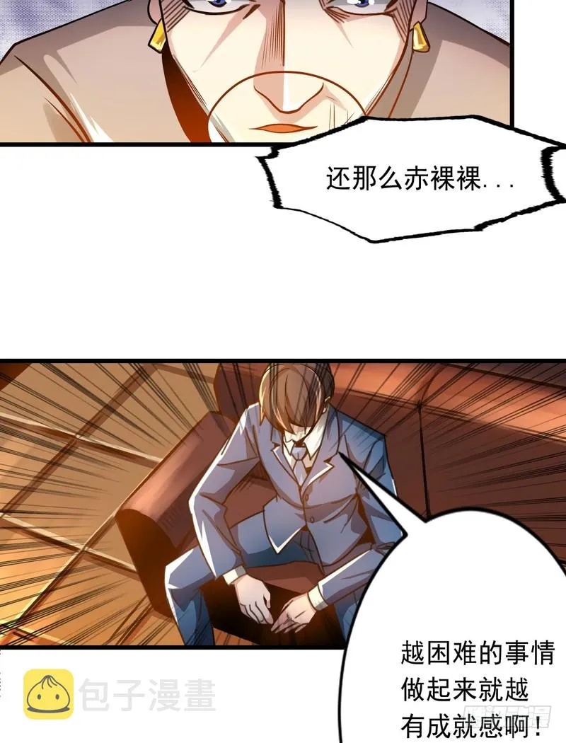 第76话 第20页