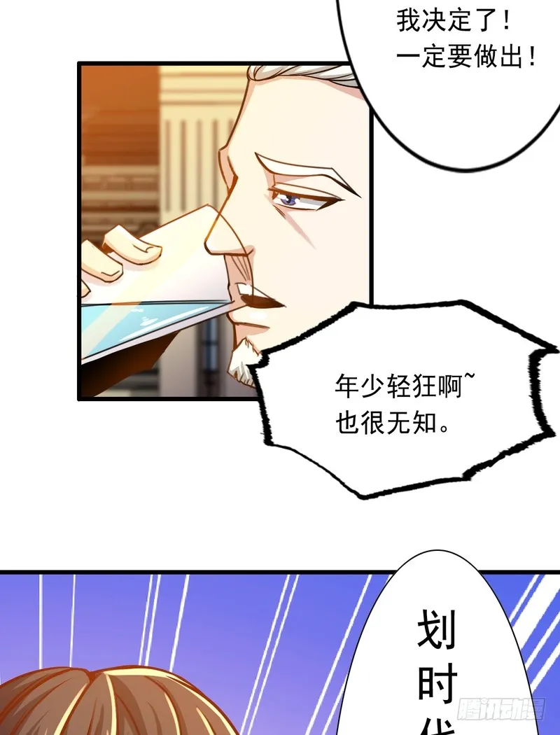 第76话 第21页