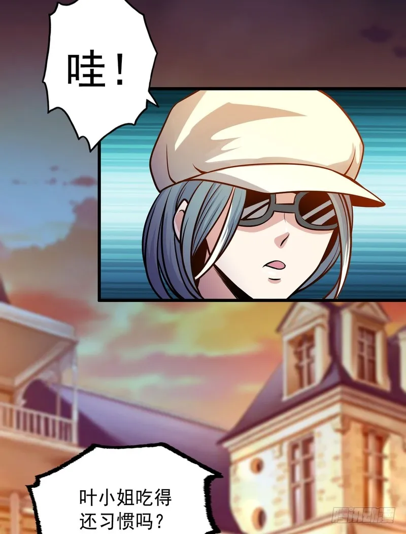 第76话 第23页