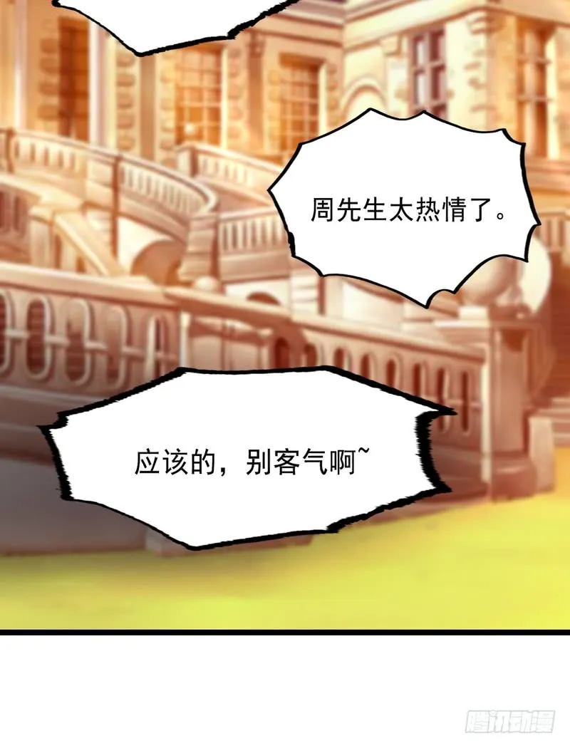 第76话 第24页