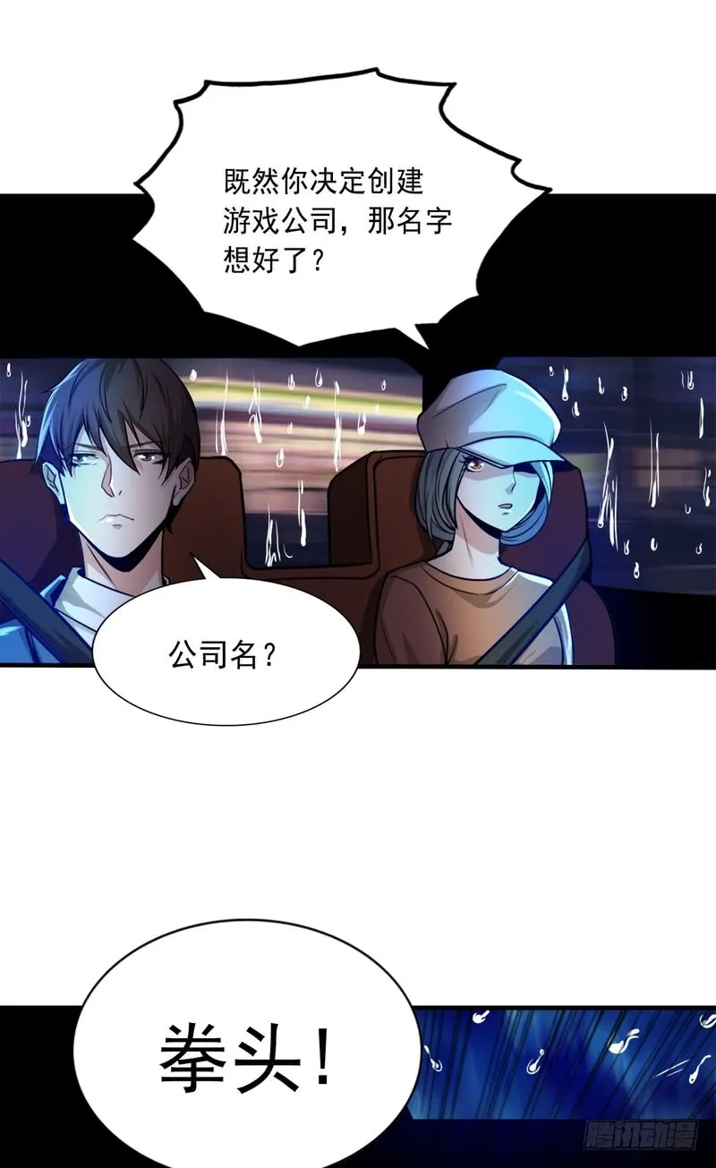 第76话 第26页