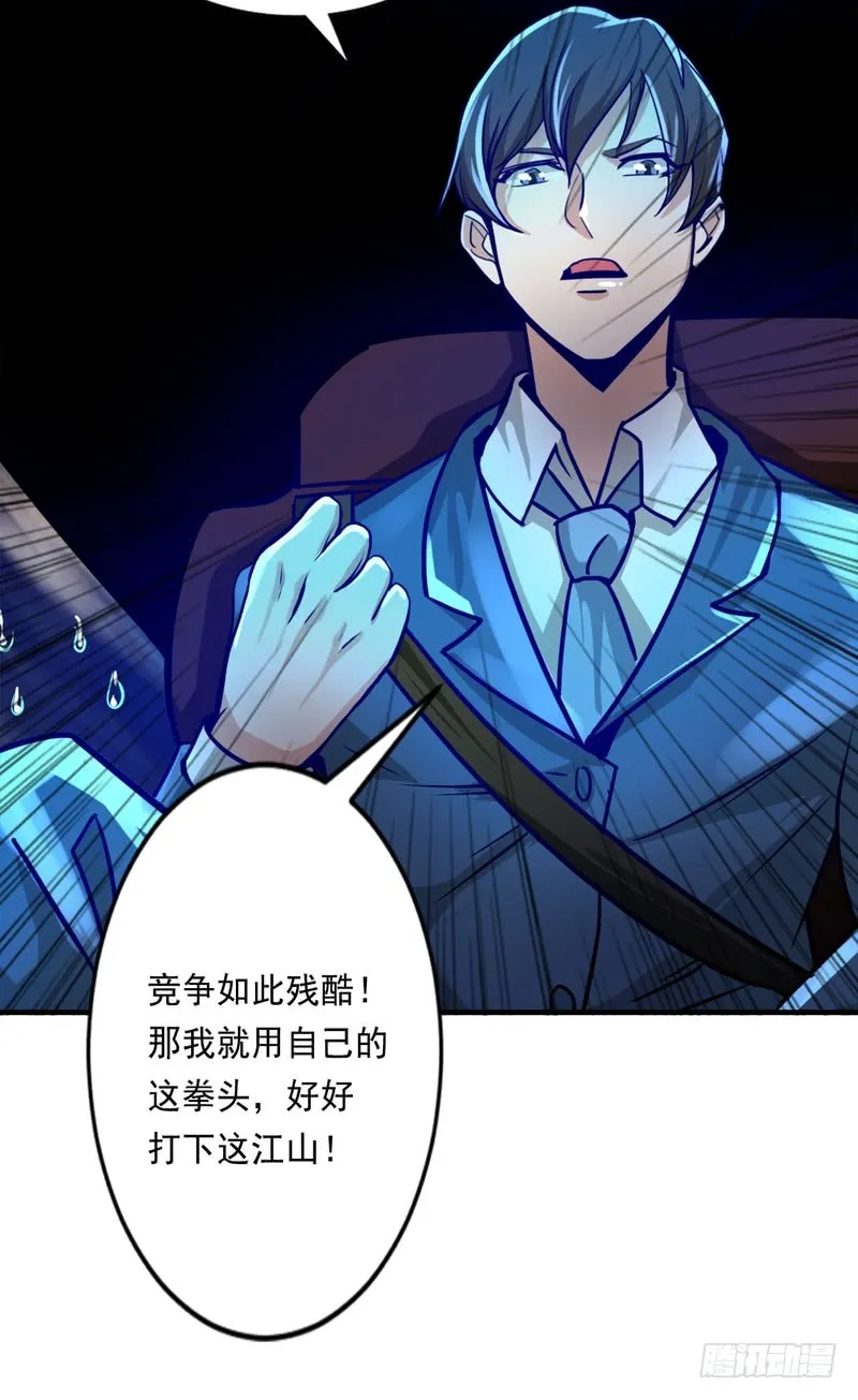 第76话 第27页