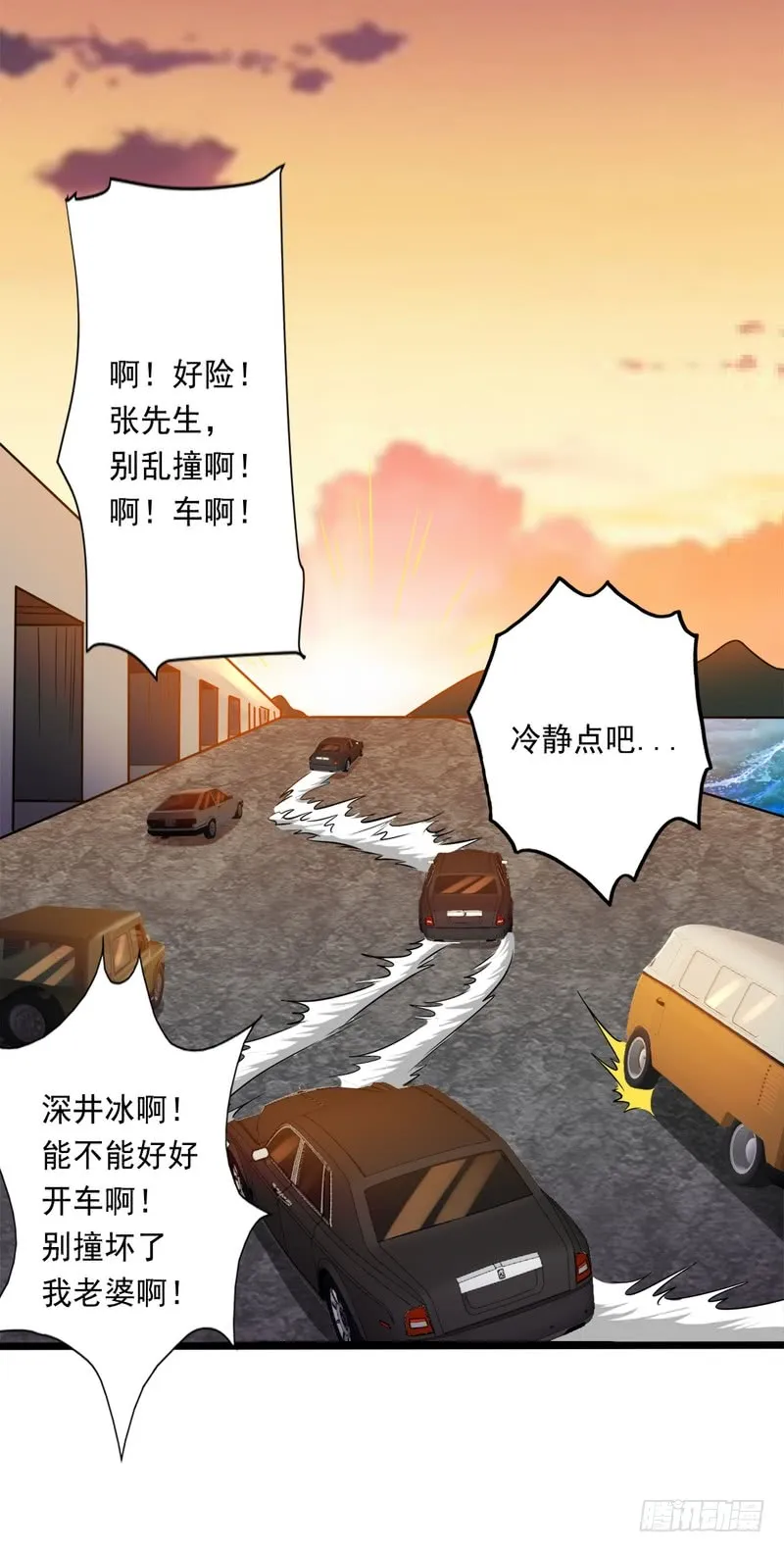 第76话 第36页