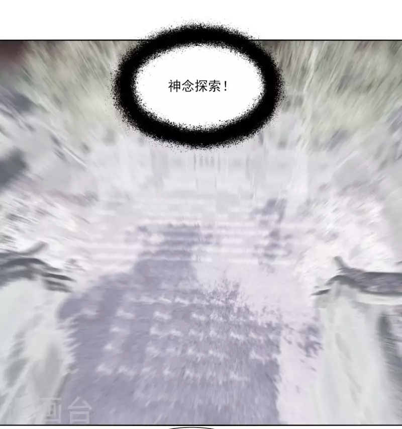 第154话 啥也不是 第17页