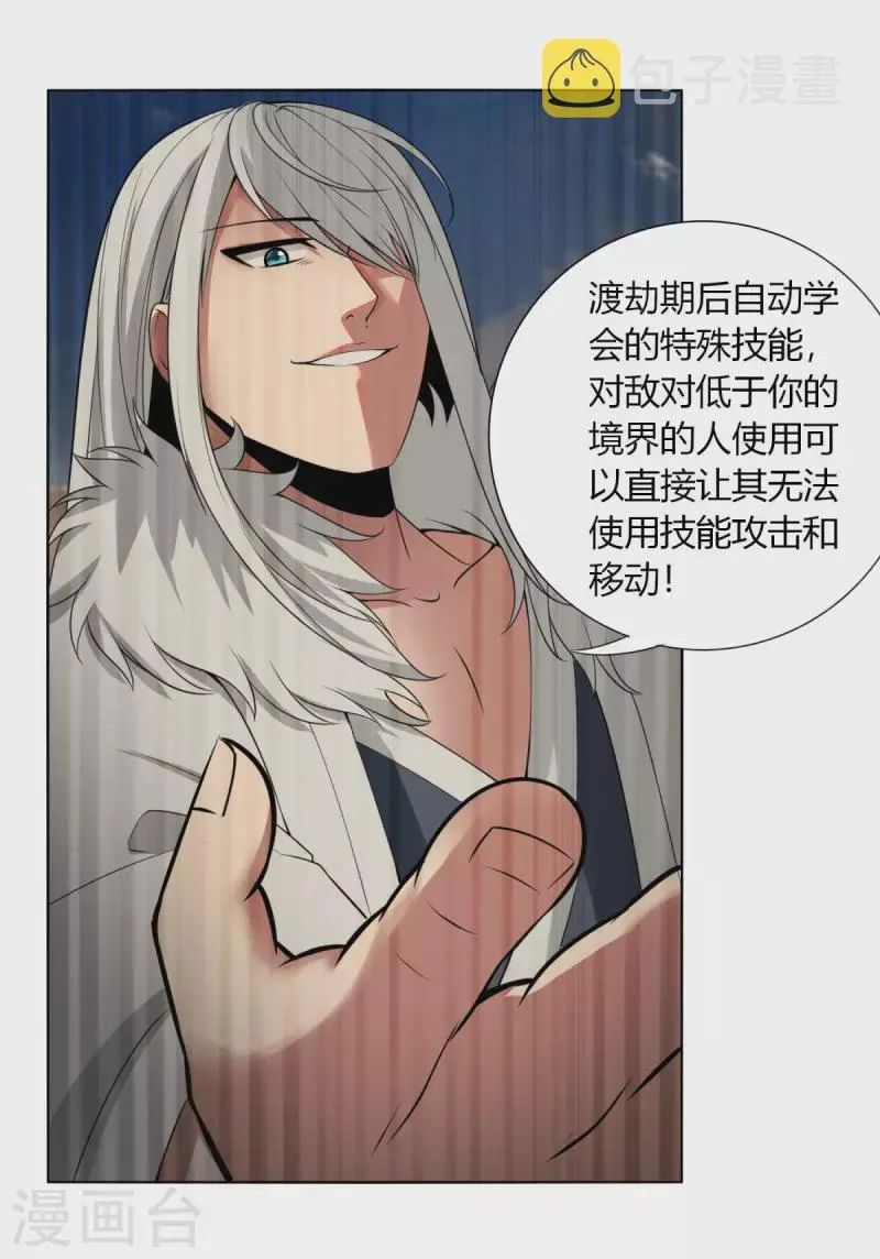 第147话 黑市 第14页