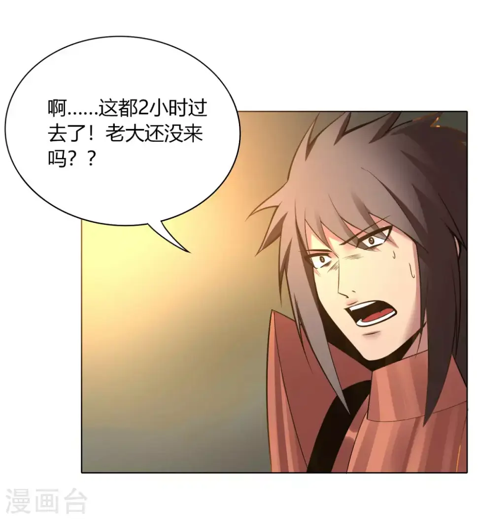 第142话 泰武真经 第10页