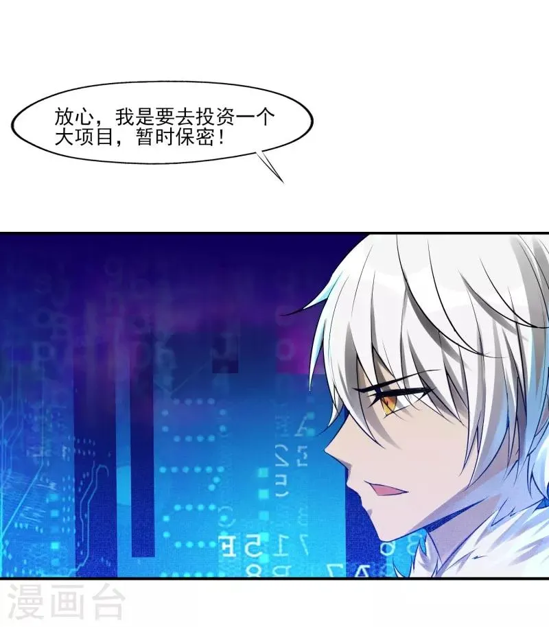 第1话 开端 第11页