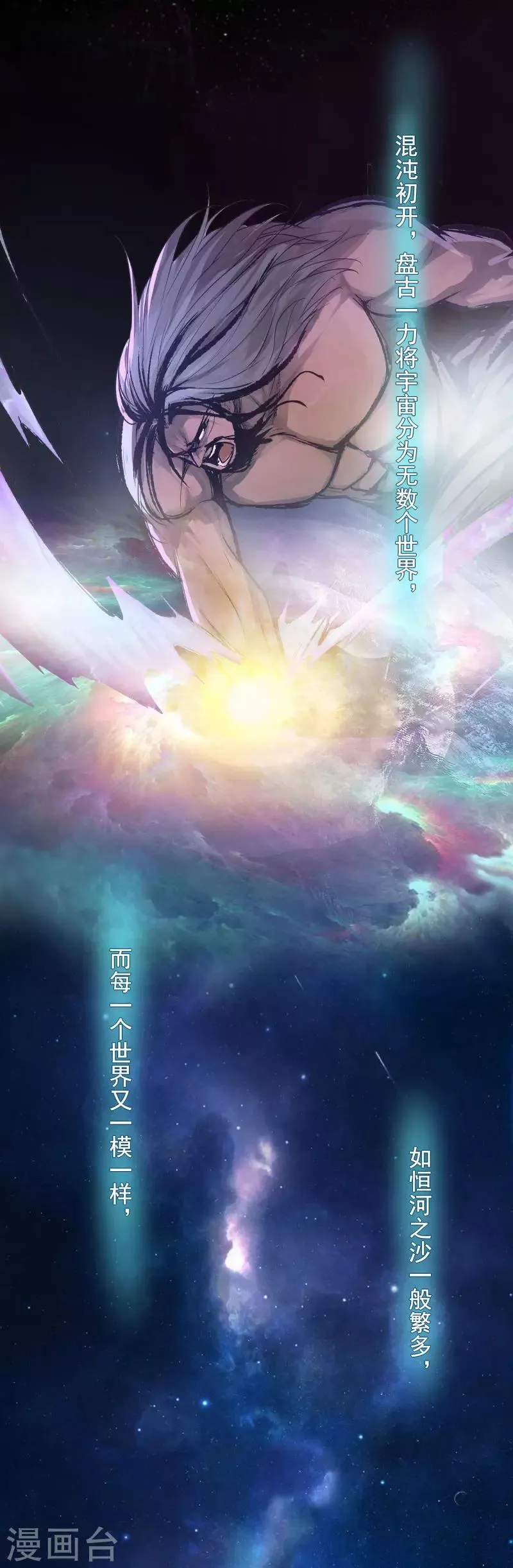 第1话 开端 第28页