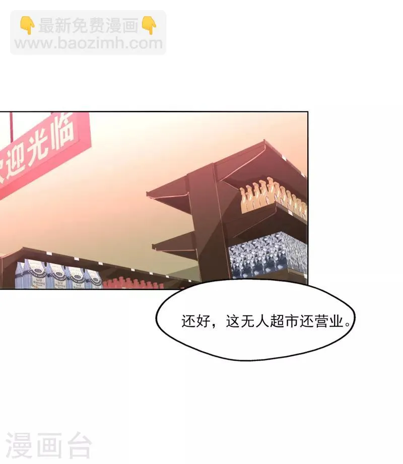 第2话 初遇 第6页