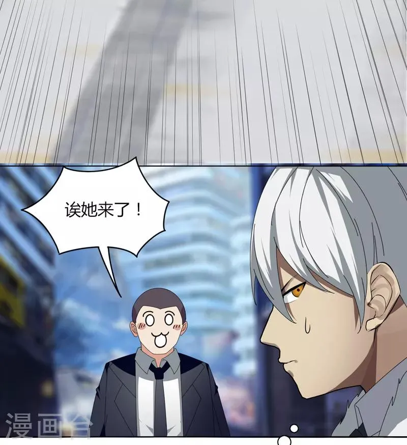 第20话 面基 第16页