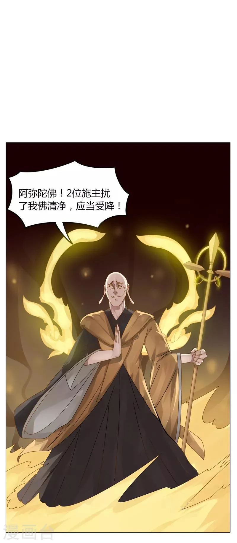 第23话 鏖战 第4页