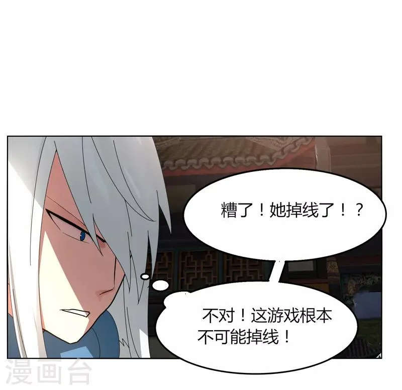第24话 那一刹那的剑 第15页