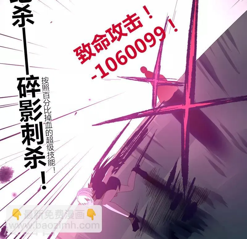 第24话 那一刹那的剑 第32页