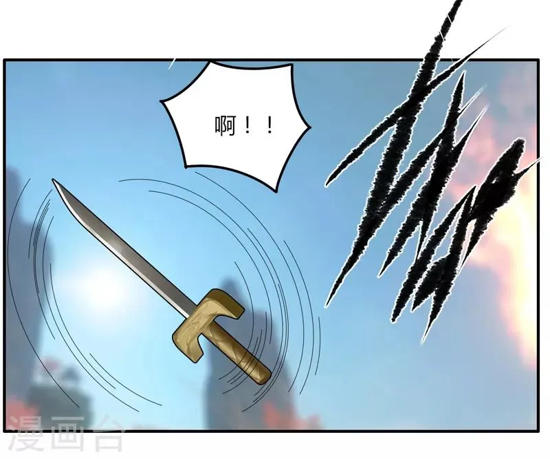 第36话 临逍遥与魔尊 第13页