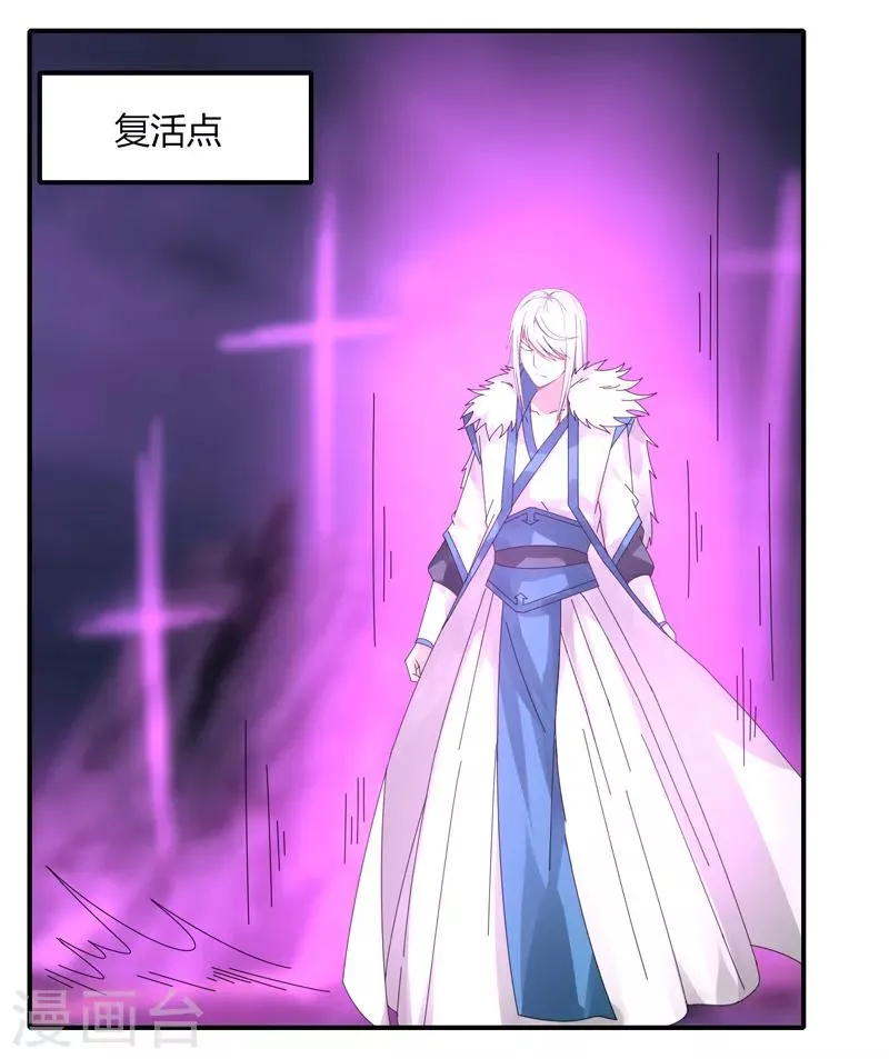 第36话 临逍遥与魔尊 第22页