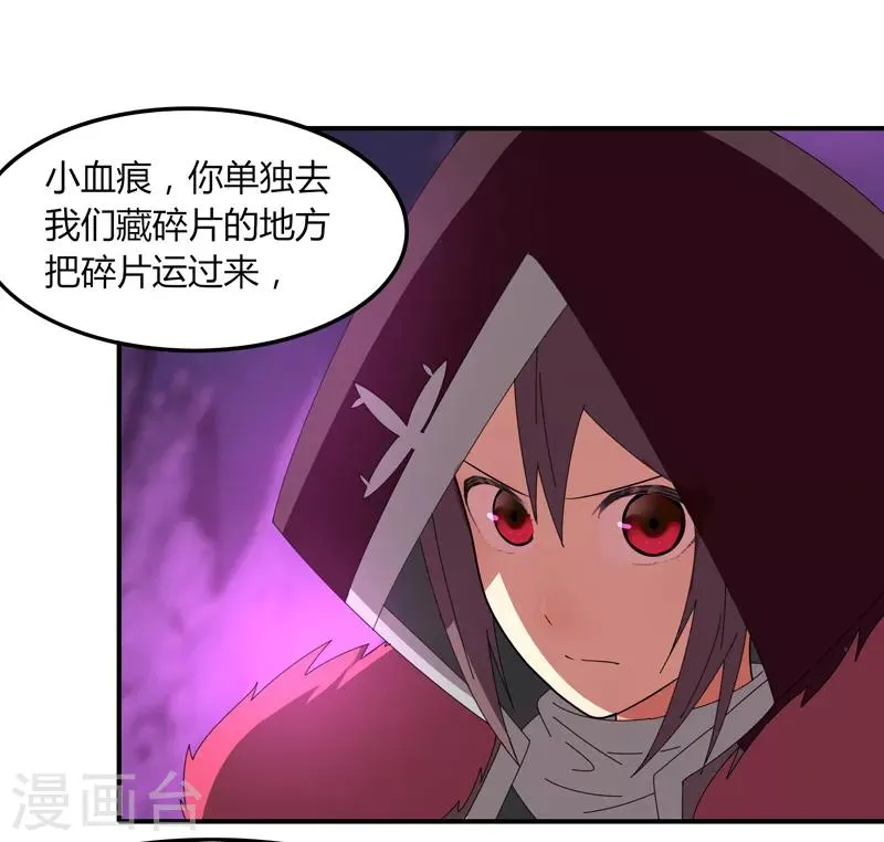 第36话 临逍遥与魔尊 第25页