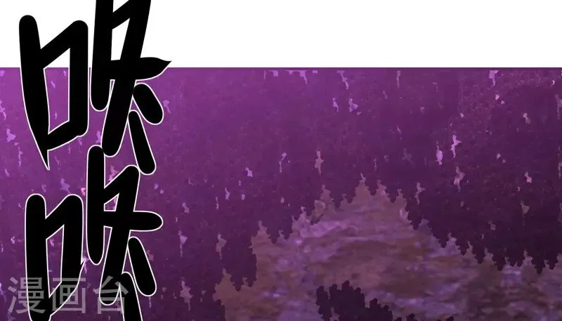 第36话 临逍遥与魔尊 第30页