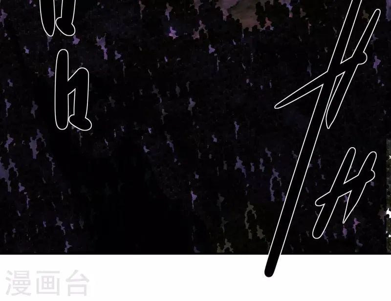 第36话 临逍遥与魔尊 第32页