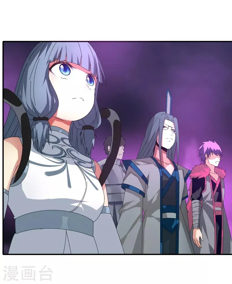 第36话 临逍遥与魔尊 第33页