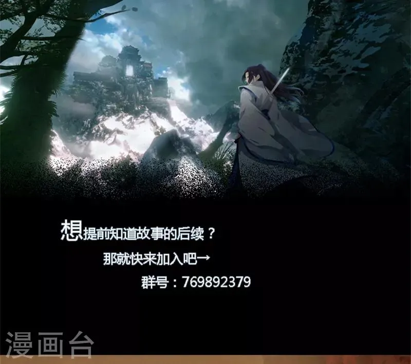 第36话 临逍遥与魔尊 第35页