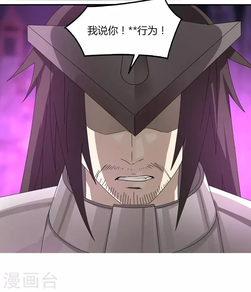 第37话 螳螂捕蝉 第33页