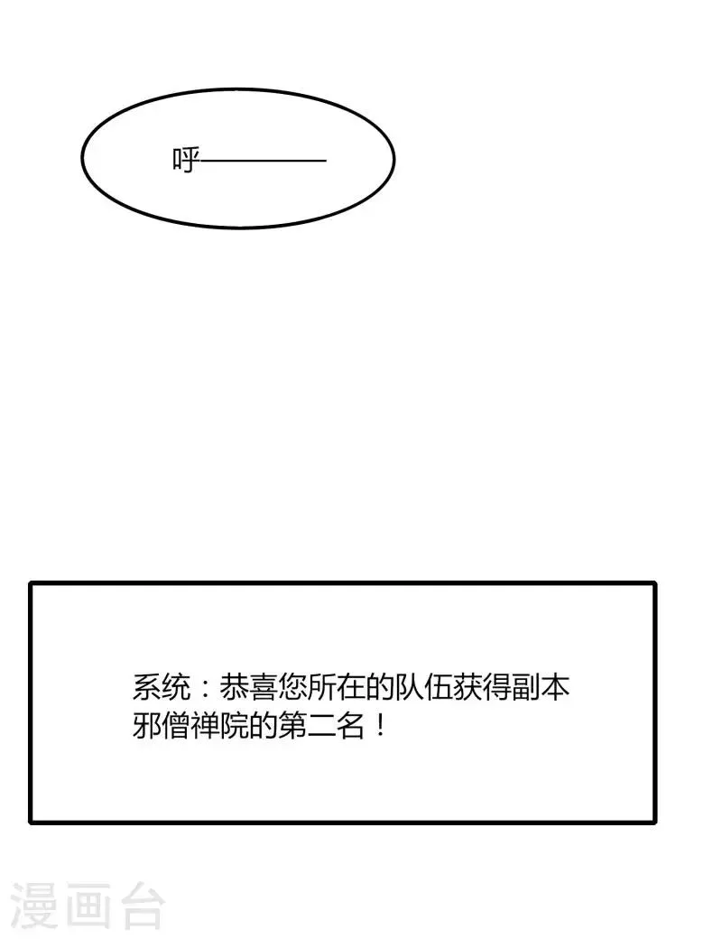 第53话 好尴尬 第1页