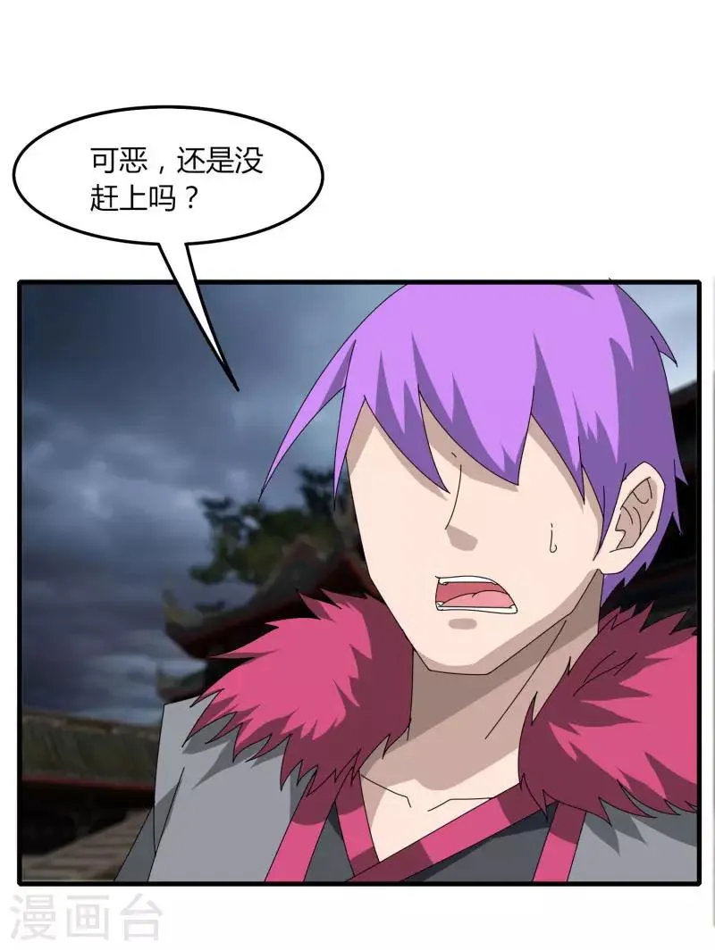 第53话 好尴尬 第2页