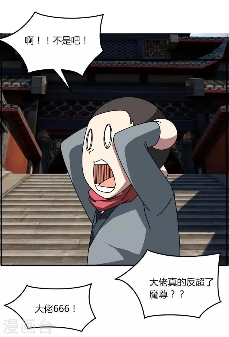 第53话 好尴尬 第5页