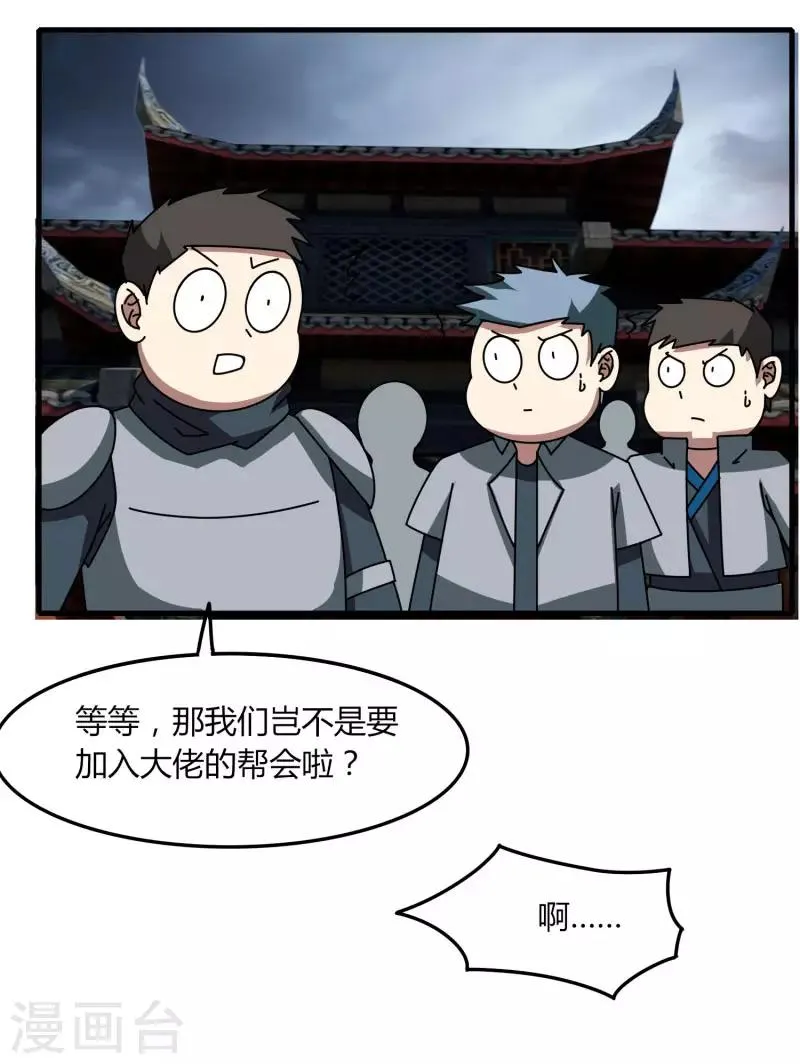 第53话 好尴尬 第6页