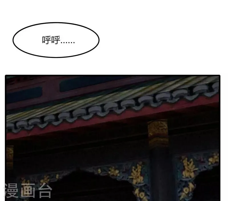 第53话 好尴尬 第7页