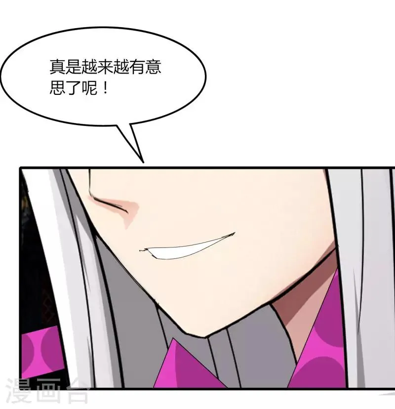 第53话 好尴尬 第10页
