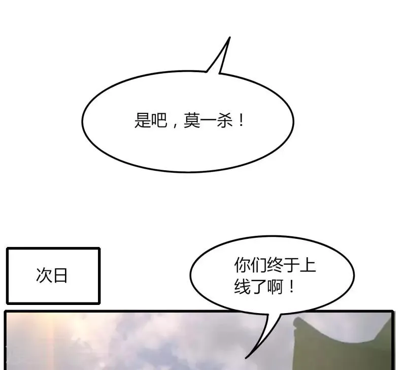 第53话 好尴尬 第11页