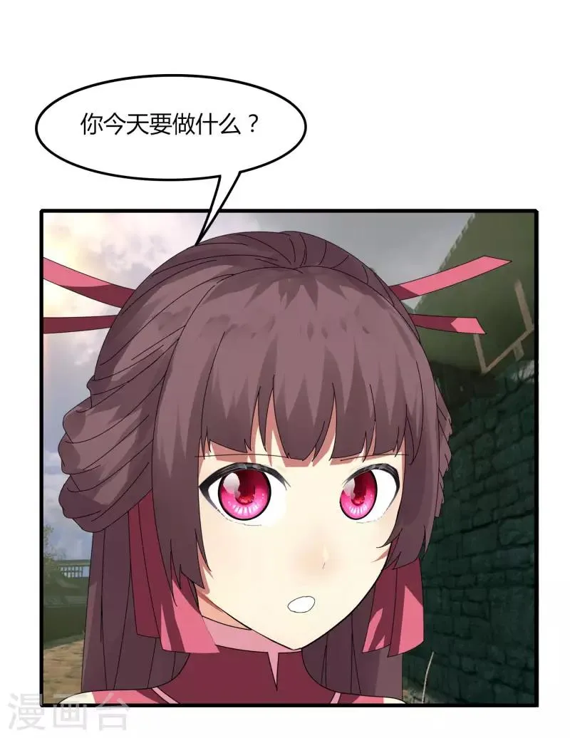 第53话 好尴尬 第14页
