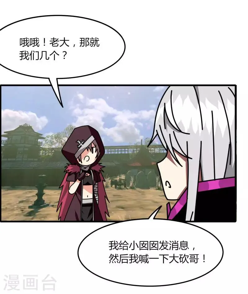 第53话 好尴尬 第16页