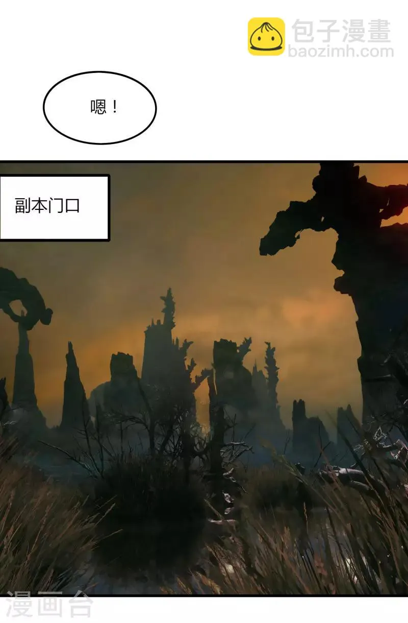 第53话 好尴尬 第17页