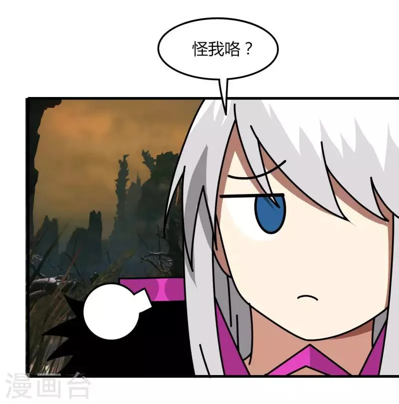第53话 好尴尬 第20页