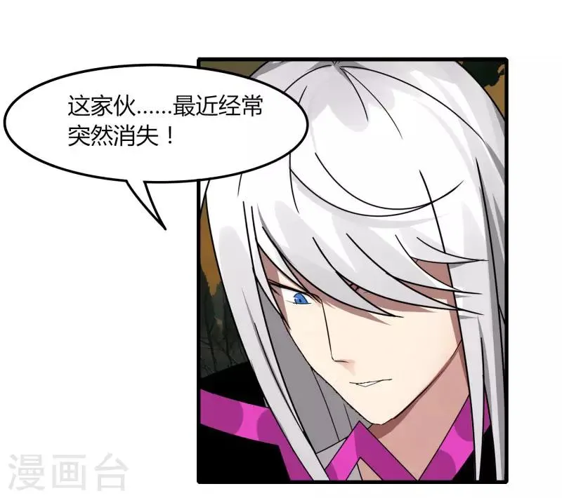 第53话 好尴尬 第22页