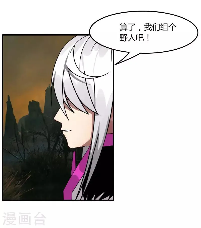 第53话 好尴尬 第23页