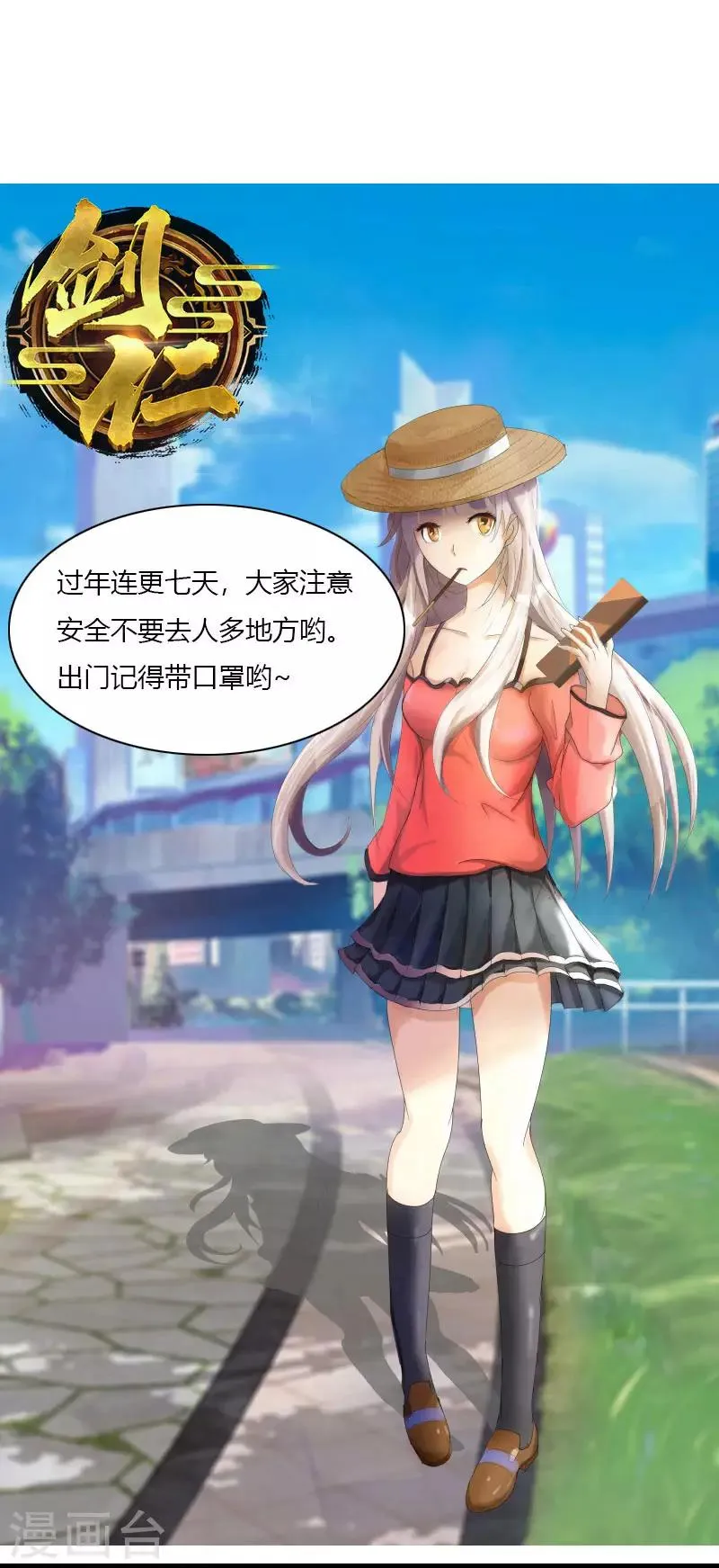 第53话 好尴尬 第26页